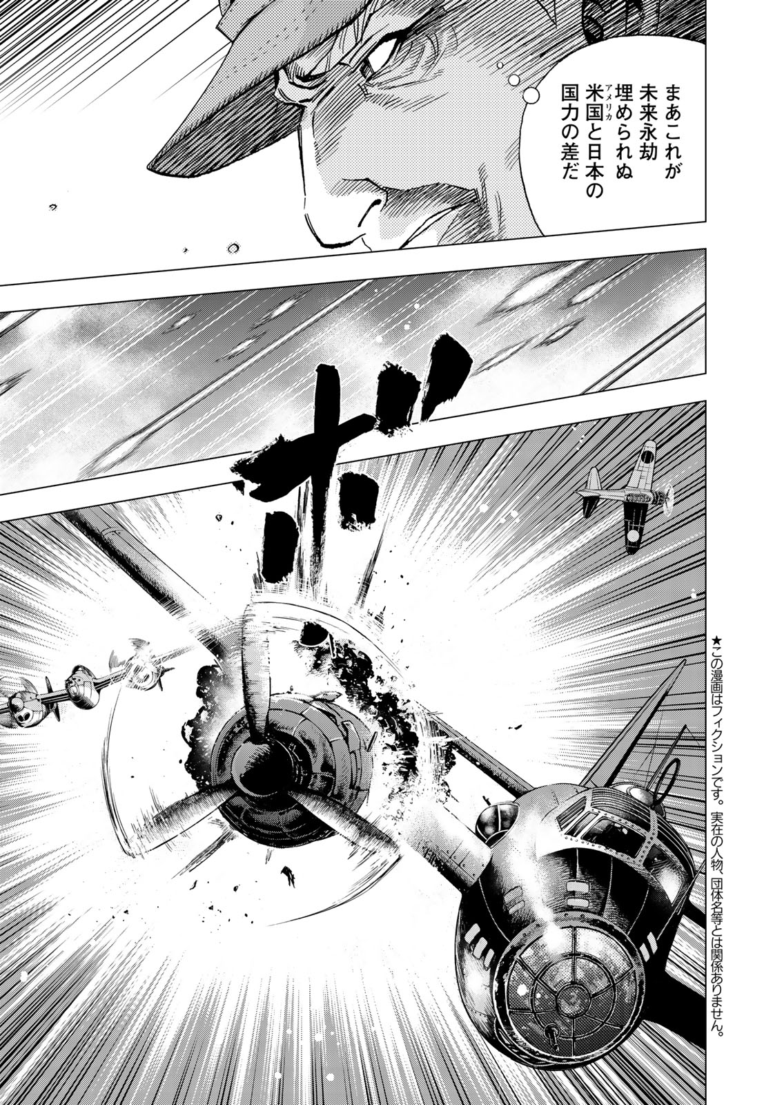イブニング 軍神とよばれた男が託した思い 受け継ぐのはいったい誰なのか T Co Cziukl4ab2 Twitter