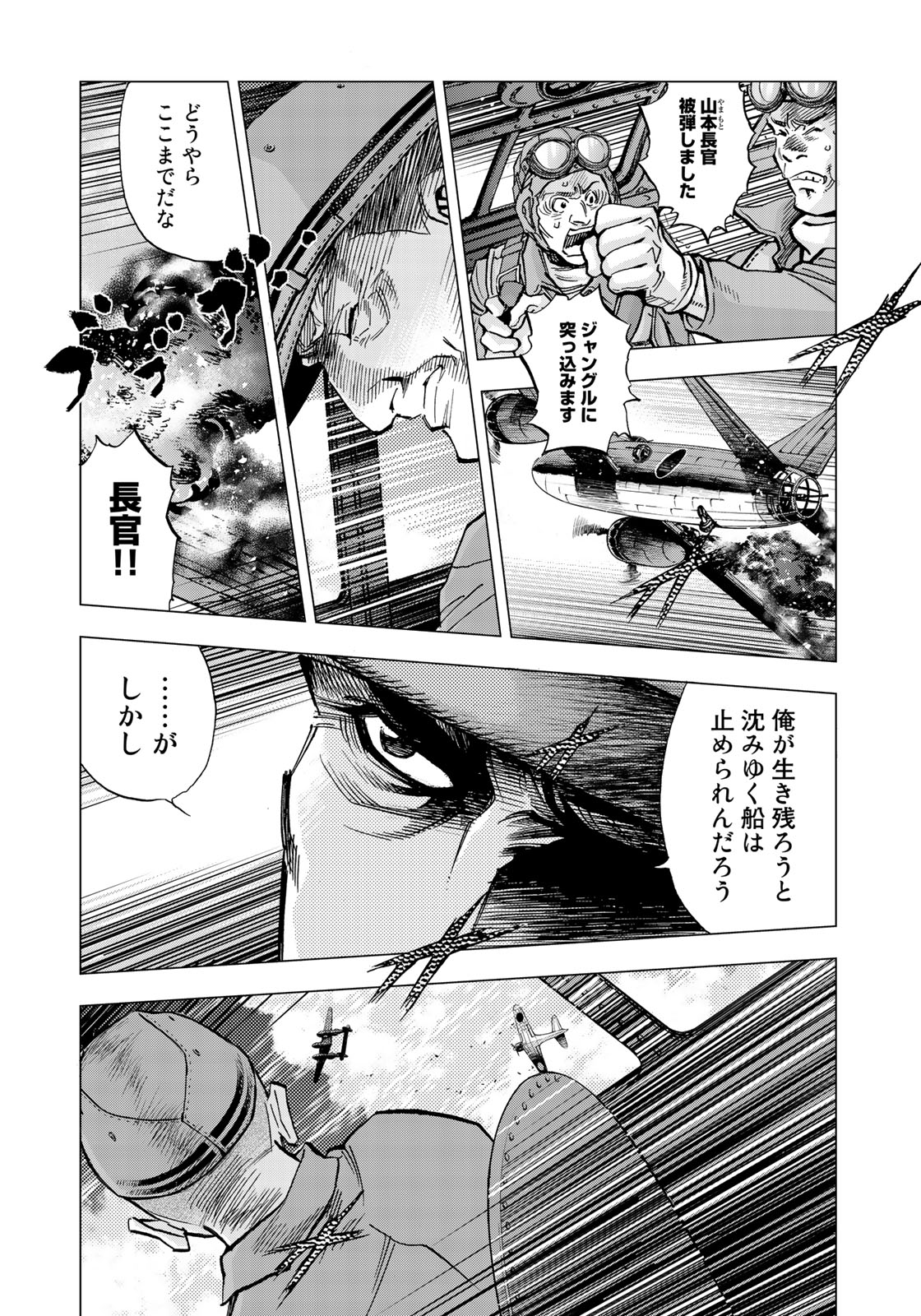 イブニング 軍神とよばれた男が託した思い 受け継ぐのはいったい誰なのか T Co Cziukl4ab2 Twitter