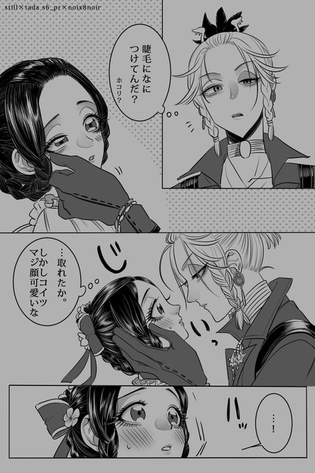 ルカ を含むマンガ一覧 いいね順 ツイコミ 仮