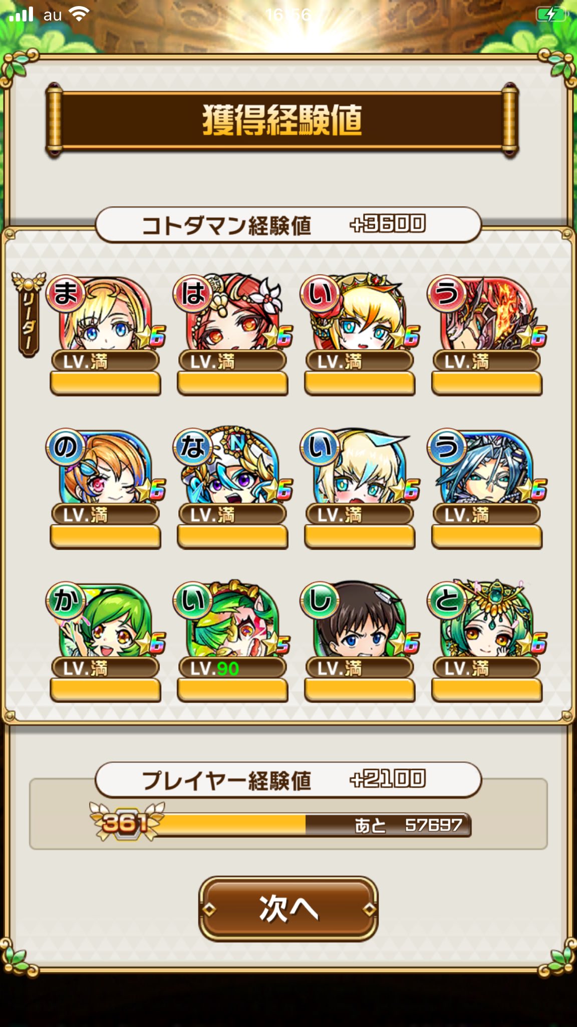 マナ アニマ Twitter Search Twitter