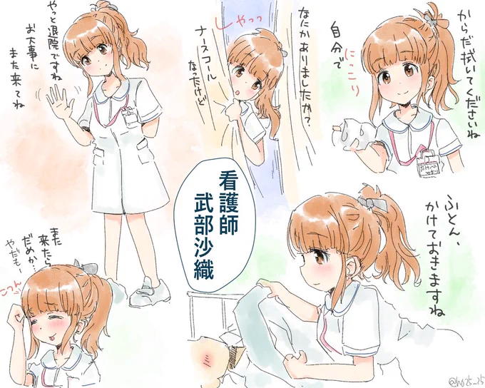 今日は看護の日

全ガルパンキャラ将来看護師さんになってそうな総選挙No.1  (個人的意見)のさおりん描いてみました!
すべての医療従事者に感謝して😊
 #看護の日 #国際看護師の日 
 #garupan #ガルパン 