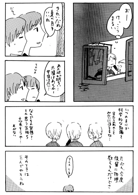 作品:見えない友だち by kakimochi @kakimochimochi https://t.co/YLysmSy0BY 
