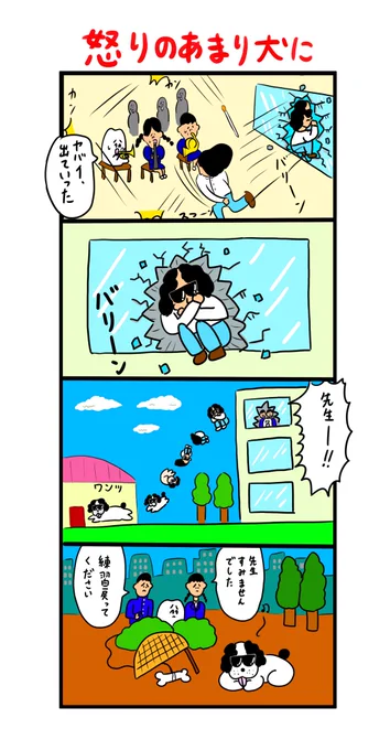 気に入らない事があるとすぐ部室を飛び出してしまう吹奏楽部顧問 