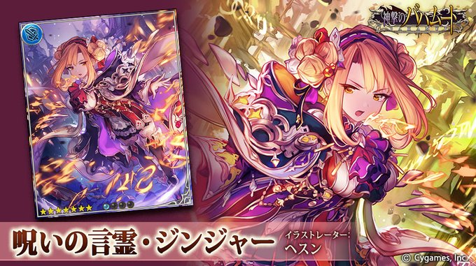 神撃のバハムート公式さん の最近のツイート 10 Whotwi グラフィカルtwitter分析 神撃のバハムート公式さん の最近のツイート 10 Whotwi グラフィカルtwitter分析