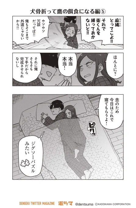 『ここほれ墓穴ちゃん』第45話⑤
 きたむらましゅう #ここほれ墓穴ちゃん
【最新第⑥巻 5月27日発売】 