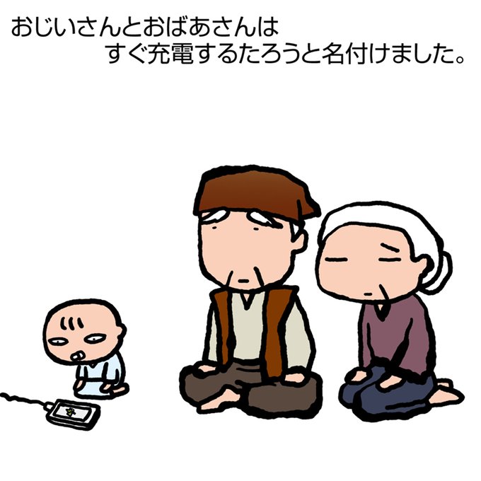 ももたろうのtwitterイラスト検索結果 古い順 ももたろうのtwitterイラスト検索結果 古い順
