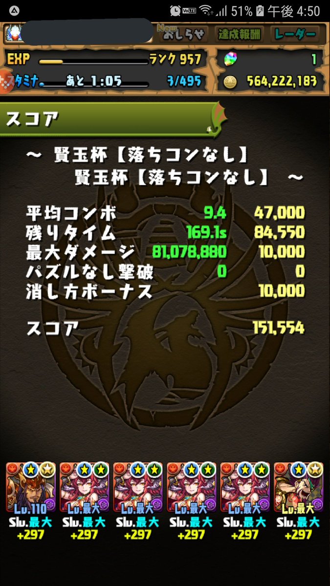 Genbu_pad's tweet photo. (✌'ω' ✌)
固定杯は最終日で間に合うので毎度の事ながら気が楽です♪ https://t.co/QceiE3RSKh