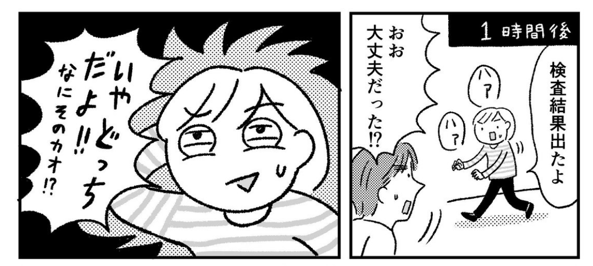 cakesにて連載中の育児漫画「親ふたり子ふたり」の4話公開されました!(今日から一週間無料です!)
妊娠糖尿病の再検査&出産!
今回も夫が優しい。検診毎回付いてきてくれて説明も一緒に聞いて、二人で子供の誕生を本当に楽しみにしていたよ。
https://t.co/UqIadJDyaM 