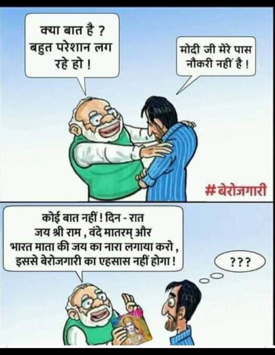 Mujahid04445177's tweet photo. #Lockdown4
एक #आइडिया जो बदल दे आपकी दुनिया !!

"What An Idea Sirji " 😆😜👌 https://t.co/YrWXXvLYn3