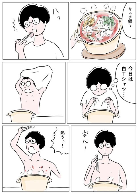 シミになるリスクと天秤の結果です。
しかし裸でご飯食べる違和感ってすごいですね。なんでだろう?

#コルクラボマンガ専科  #1Pマンガ 