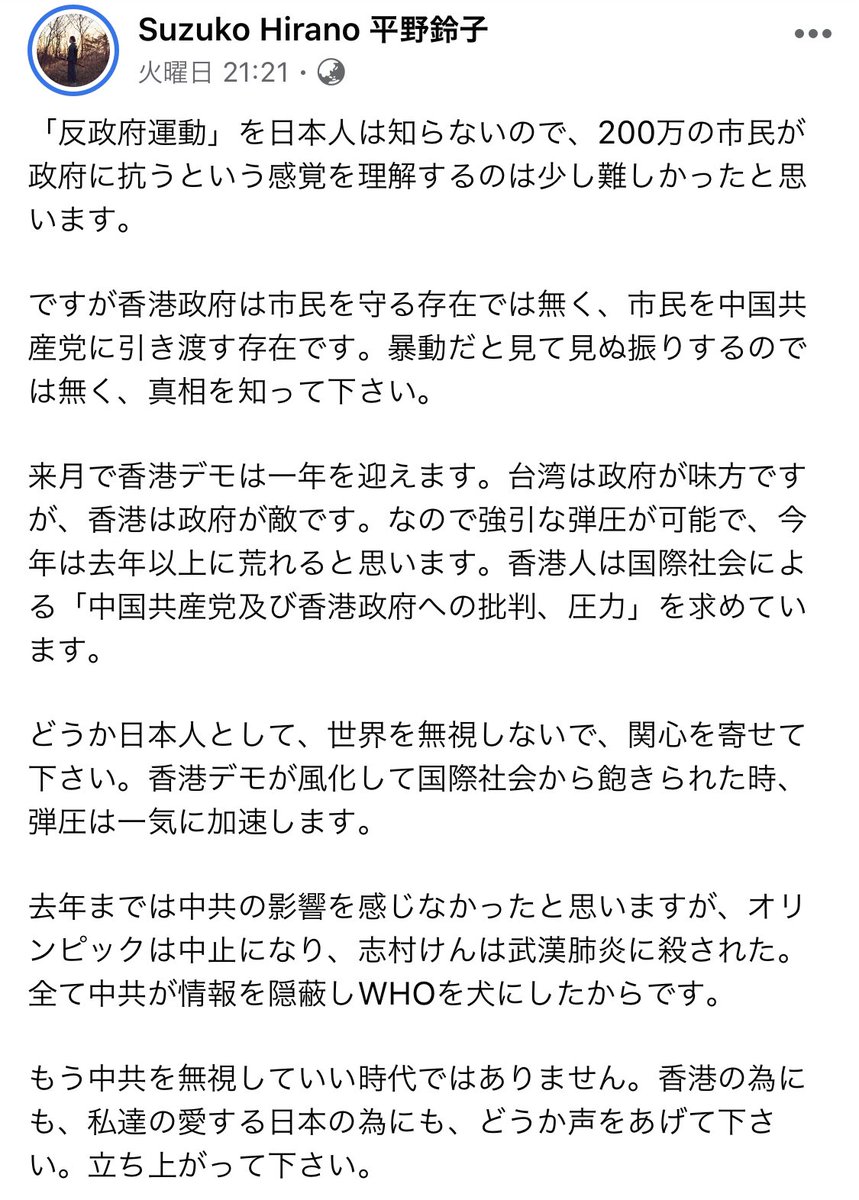 平野鈴子 平野鈴子