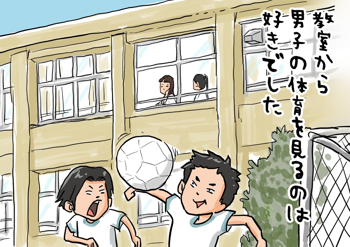 思い出一コマ漫画「窓の外」
【133/365】

#毎日20時更新
#思い出一コマ漫画 