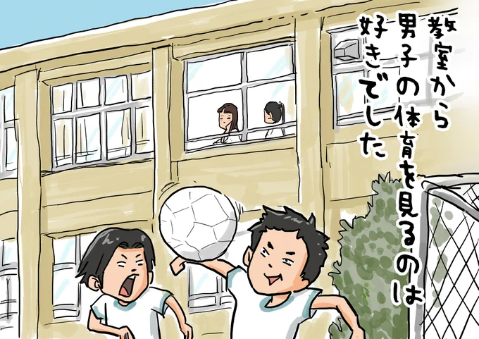 思い出一コマ漫画「窓の外」
【133/365】

#毎日20時更新
#思い出一コマ漫画 