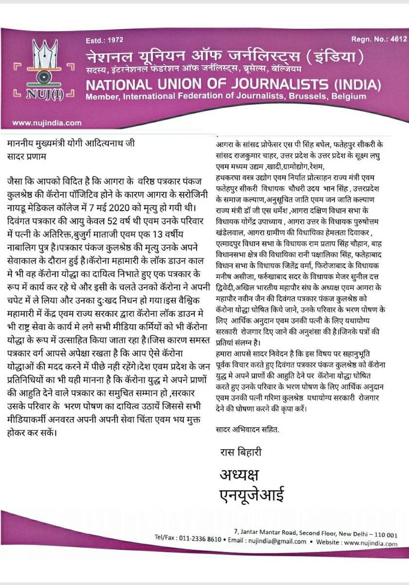 JainJainvivek99's tweet photo. #HelpJournalistPankajAgra
Respected 
PM Modi Ji
CM Yogi Ji
Pls look into this matter and Help Carona Warrior's

@PMOIndia
 @narendramodi  @myogioffice  @myogiadityanath  @NUJIndia  @journoras @OfficeOfDMAgra  @PrabhuNs_ @CMOfficeUP https://t.co/TeOrL8MDsC
