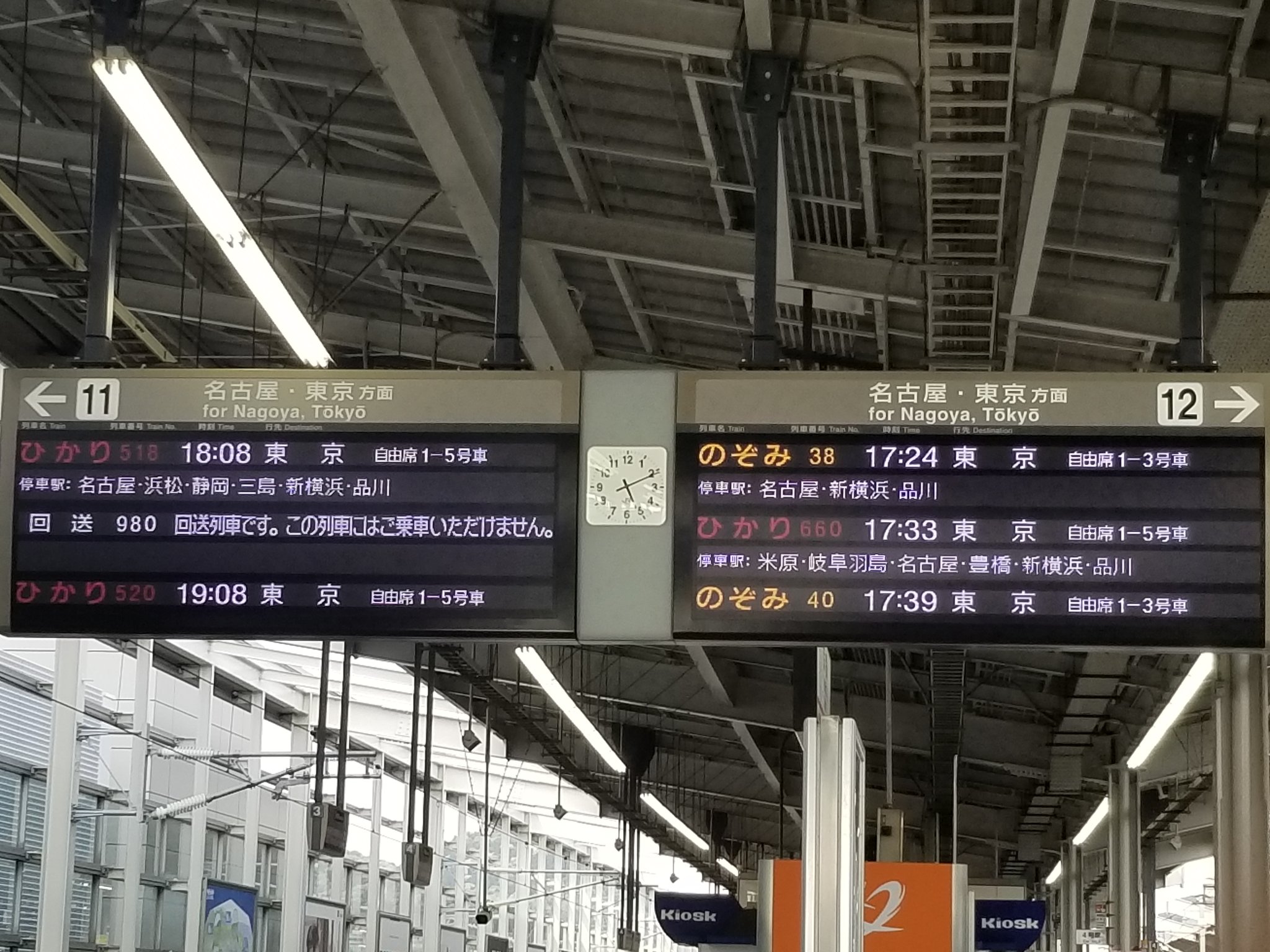 Bggws のぞみ よりも ひかり が多数になった 東海道新幹線の駅での列車案内 のぞみ12本ダイヤ が3分の1に 東海道新幹線 のぞみ ひかり こだま T Co Jt6va7gsrw Twitter