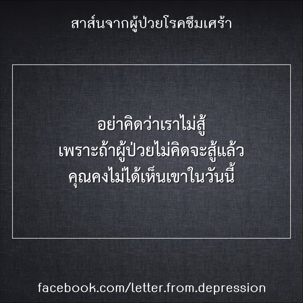 บางทีมันเหนื่อยมากแค่นั้นเองเลยดูอ่อนแอ