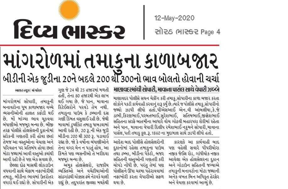 RealityBasedTr1's tweet photo. please take necessary action against this illegal buisness @collectorjunag @DdoJunagadh @esdmkeshod @Kaushik14191 @SP_Junagadh @Rohitmakwana99 @rajeshchudasma @PradipsinhGuj @CMOGuj @PMOIndia @isudan_gadhvi @abpasmitatv @Divya_Bhaskar @sandeshnews https://t.co/1ikjNKSSju