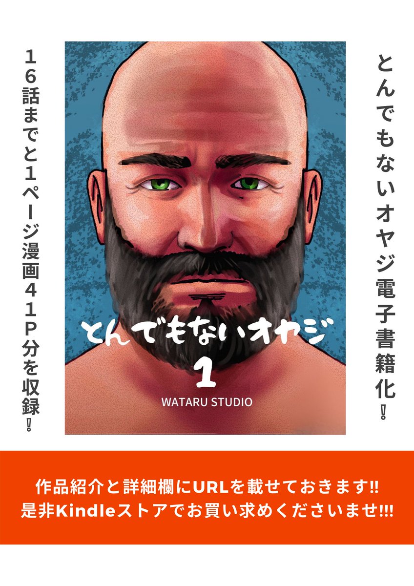 漫画「とんでもないオヤジ」競馬場で暴れる#17  2/2
とんでもないオヤジ第1巻発売中!!!https://t.co/0HtvY7SDKz 