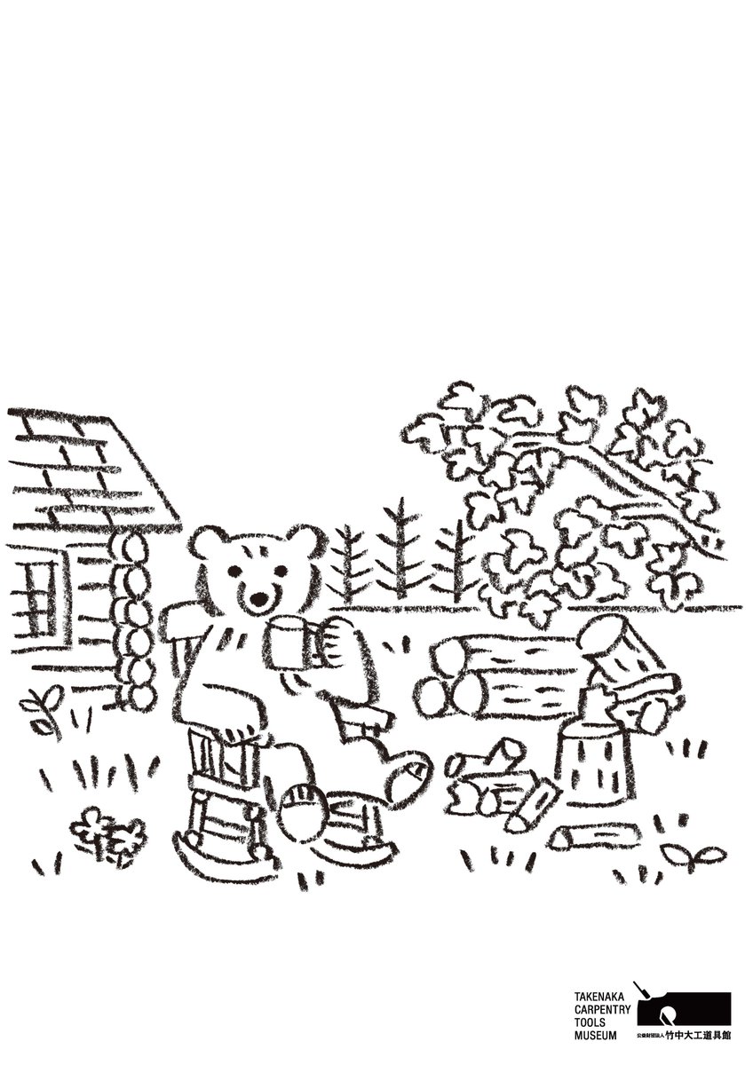 竹中大工道具館 On Twitter おうちでミュージアム ぬり絵 を2種類アップしました 台切で作業中のビーバーさんたちと 斧での薪割り休憩中のクマさんです 塗り絵の種類を増やしていく予定ですので お楽しみに Https T Co Be5l64haob 竹中大工道具館 臨時休館中
