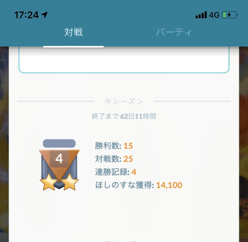 きゅうた ポケモンgo フェアリー統一でこの勝率はがんばっているのではないだろうか てかバリヤード相性補完もあってめっちゃ使える T Co Ygom5wepjj Twitter