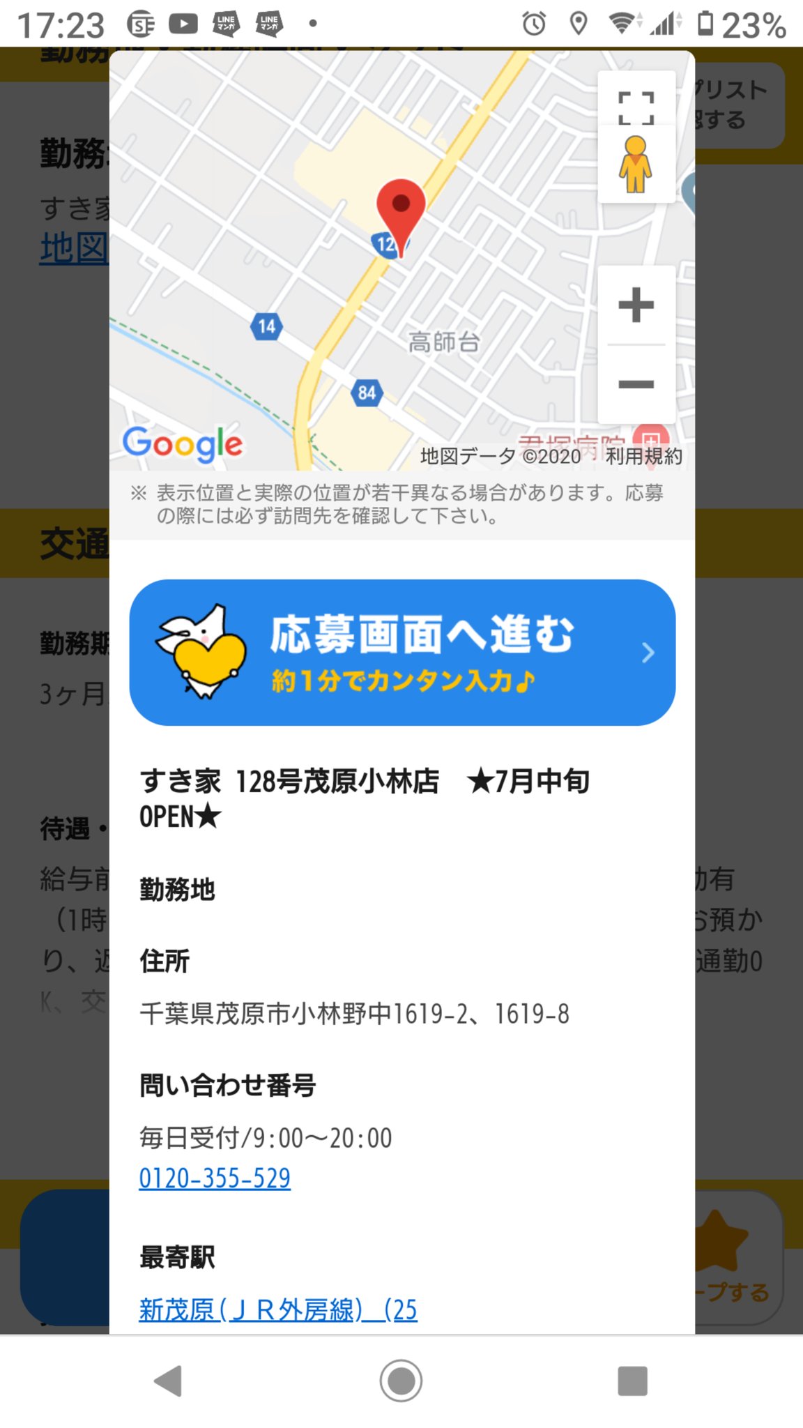 ラピス 茂原のバーガーキング跡地 すき家 あの建物の三角のどっかで見たことあるなって思ってた すっきりした ラピス 茂原のバーガーキング跡地 すき家 あの建物の三角のどっかで見たことあるなって思ってた すっきりした