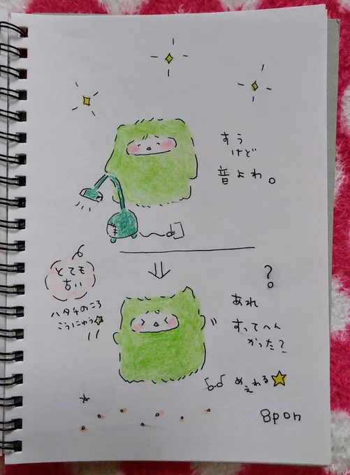 ✨今日もおそうじ日和✨ 