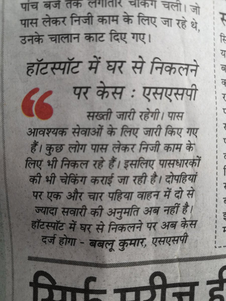 arora_sagarr's tweet photo. I dont understand when will the administration of Agra stop giving such statements and start implementing them in real. This statement has been published in today's Amar Ujala, and people in Sheetla Gali have still been out and enjoying the holidays. https://t.co/uAH7LQV1lc