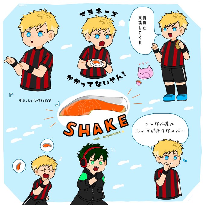 SHAKE? 