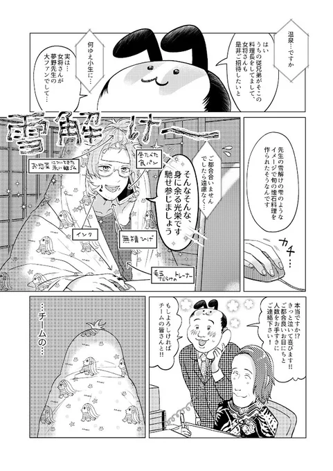 05/16発売【新刊サンプル】「作家先生は負けずぎらい」B5/42p/600yen■ 乱数と行く気だった旅行に帝統と行くことになった幻太郎が、この機会に自分が帝統の気持ちに答えられないならちゃんと断らなければ…!と葛藤するお話です🌸 (1/3) 