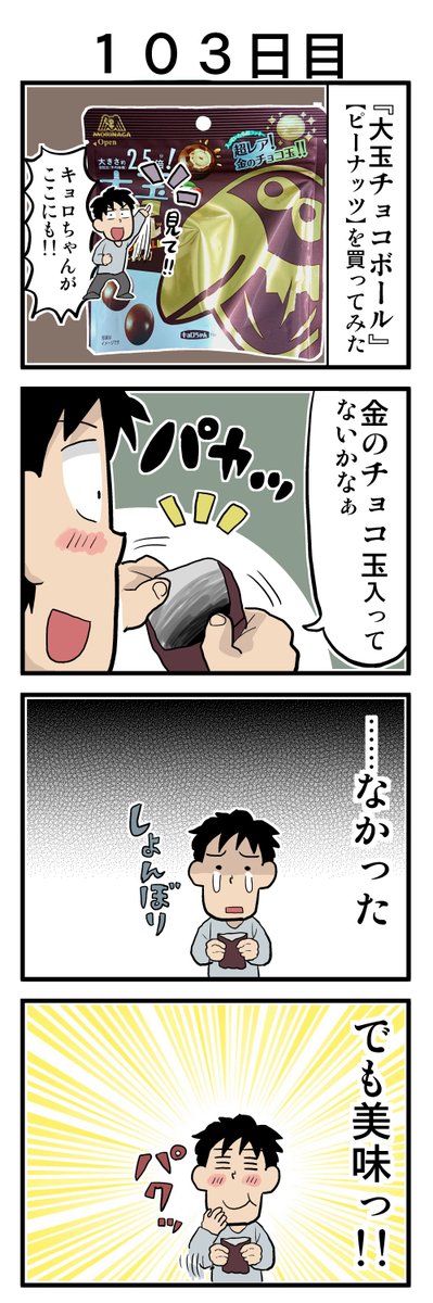 銀のエンゼルのtwitterイラスト検索結果