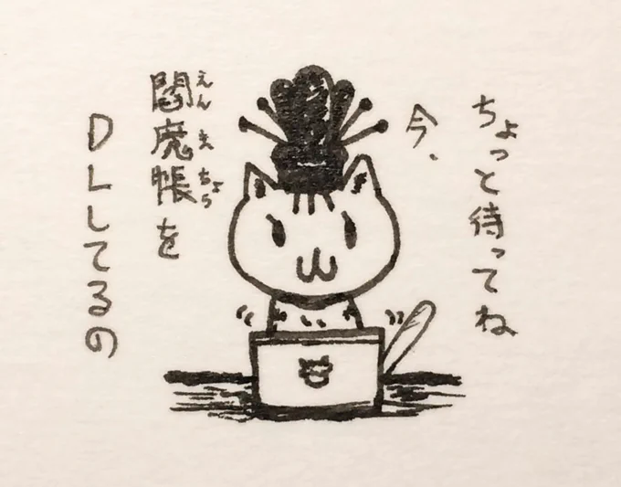 閻魔帳には、最近では"ネットワークによるコミュニケーション評価"という項目が新設されたようだ?
見てないことも、見られているよ?? 