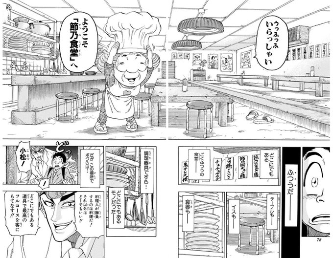 注目 画像ツイート トリコ 16ページ目 アニメレーダー