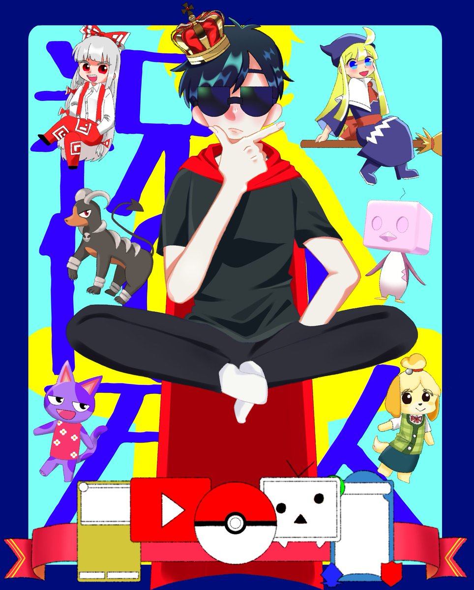 もこう ボーマンダ イメージポケモンコレクション