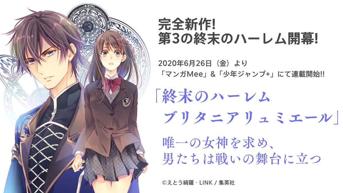 終末のハーレムの21年のtvアニメ化決定で土井翔太の話に期待する人々多数 Togetter 終末のハーレムの21年のtvアニメ化決定で土井翔太の話に期待する人々多数 Togetter