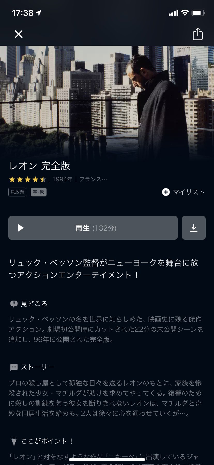 たなひで レオンめちゃめちゃいい話でした 珍しい恋愛ストーリーって感じがした 自粛中の皆見るべき レオン 映画 U Next Amazonプライム 自粛