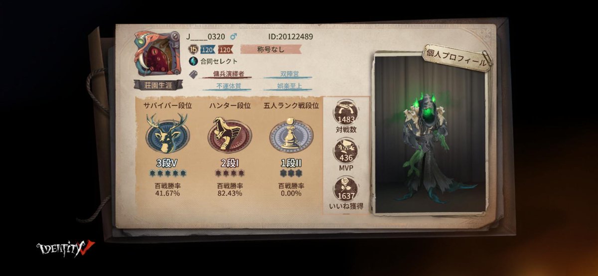 E5Xglo's tweet photo. 私と一緒に「identityV」で遊ぼう！ https://t.co/7eVTSTP661