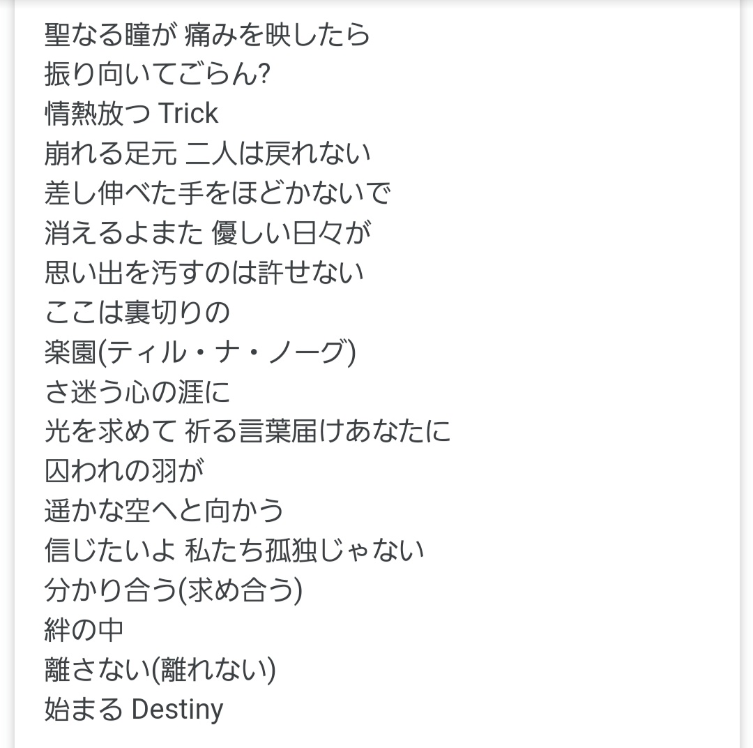 くま林 على تويتر 茅原美里さんの不倫報道聞いてから Paradise Lostが不倫の歌にしか思えなくなってしまった 崩れる足元二人は戻れない ここは裏切りの楽園 ティルナノーグ 信じたいよ私たち孤独じゃない