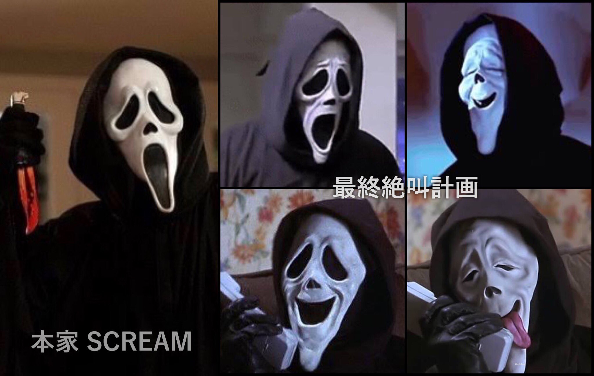 おーもと お家で映画を観よう おバカパロディ映画の代表 絶叫計画シリーズ コンプ Aで千円ちょっとでした ちなみに原題 Scary Movie は 1作目の元ネタ映画 スクリーム の没タイトルであり 殺人鬼のマスクも本家と同じ所が作っているっていう おーもと お家で映画を観よう おバカパロディ映画の代表 絶叫計画シリーズ コンプ Aで千円ちょっとでした ちなみに原題 Scary Movie は 1作目の元ネタ映画 スクリーム の没タイトルであり 殺人鬼のマスクも本家と同じ所が作っているっていう