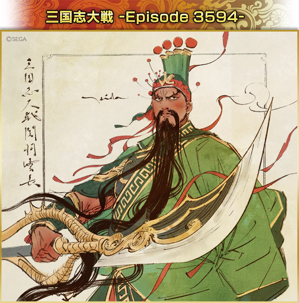 ট ইট র セガ大戦シリーズ広報 三国志大戦 武将エピソード 番外編 今回は 三国志大戦 武将台詞集 勇躍せよ のおまけとして掲載した色紙についての小話と そちらに登場する武将たちの裏話を一挙公開 T Co E22rrt8r5a 武神関羽 登場武将