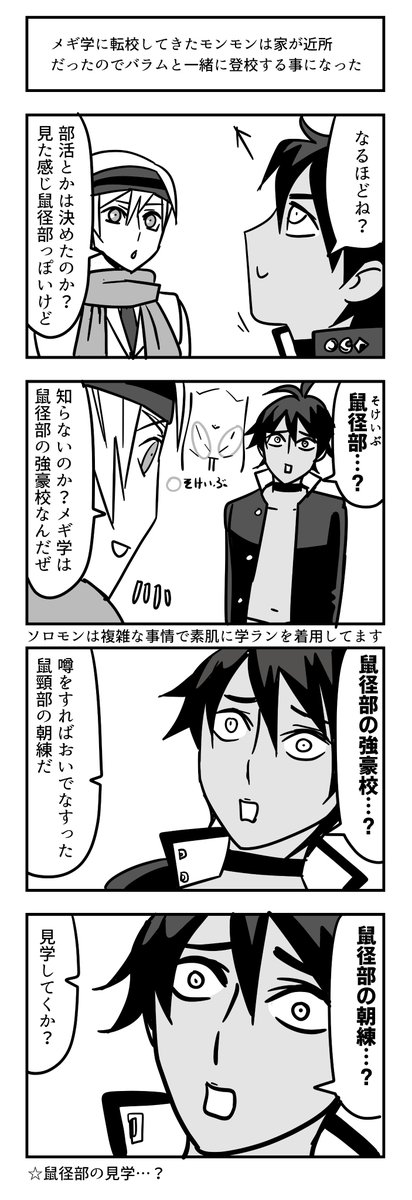#〆ギド学パロ企画
タグお借りしました
お借りしたはいいけど大丈夫これ 