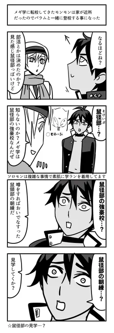 #〆ギド学パロ企画
タグお借りしました
お借りしたはいいけど大丈夫これ 