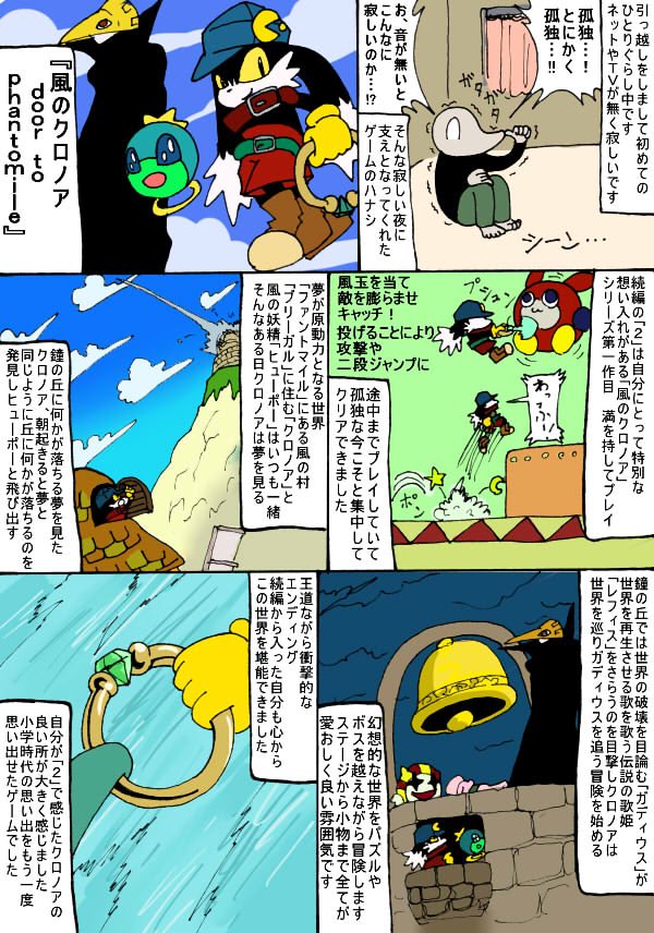 ゲームお漫画まとめ Twitter