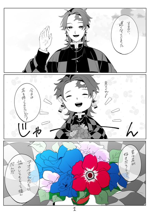 Kmtマイナスのtwitter漫画作品
