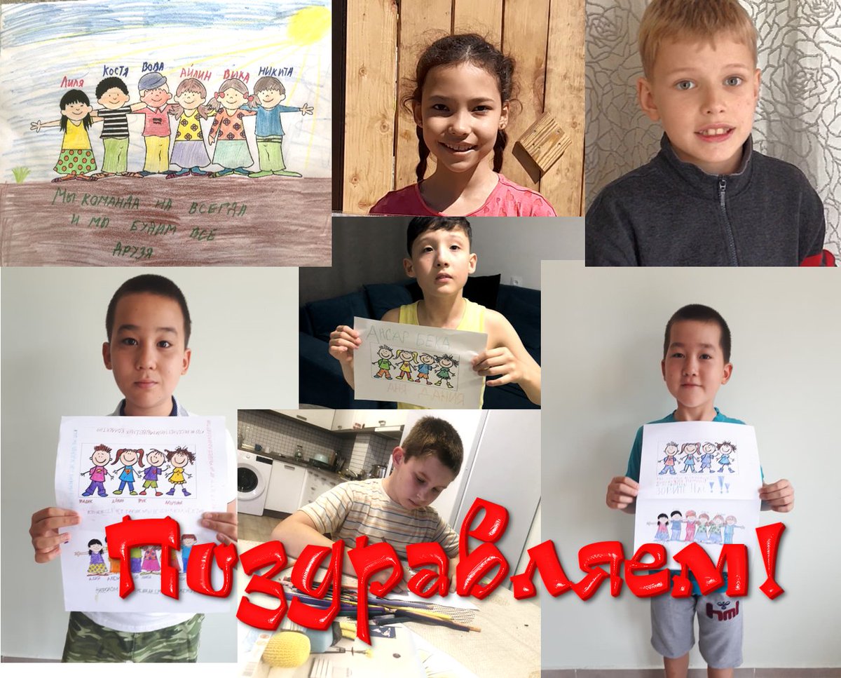 InclusivePract4's tweet photo. #STAYCONNECTED #inclusivelife #inclusivepractices #StayAtHome
Dear friends! It’s time to give a round of applause to the winners! We congratulate six children.
Each of you may add your congratulations and warm hugs.
We greatly appreciate your active participation in the voting!!! https://t.co/YPkTvZhDtd
