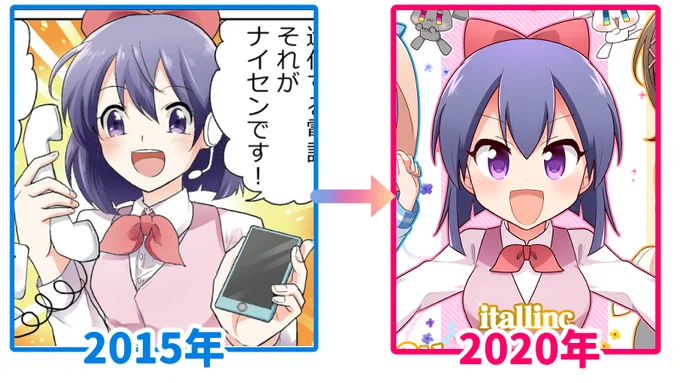 この成長っぷりを見てくれ? クオリティーだけじゃなく描くスピードも年々速くなってるんだ? まだまだ上手とは言えないかもしれないがこれからもナイセンのイラスト担当を応援してくれよな?? 
