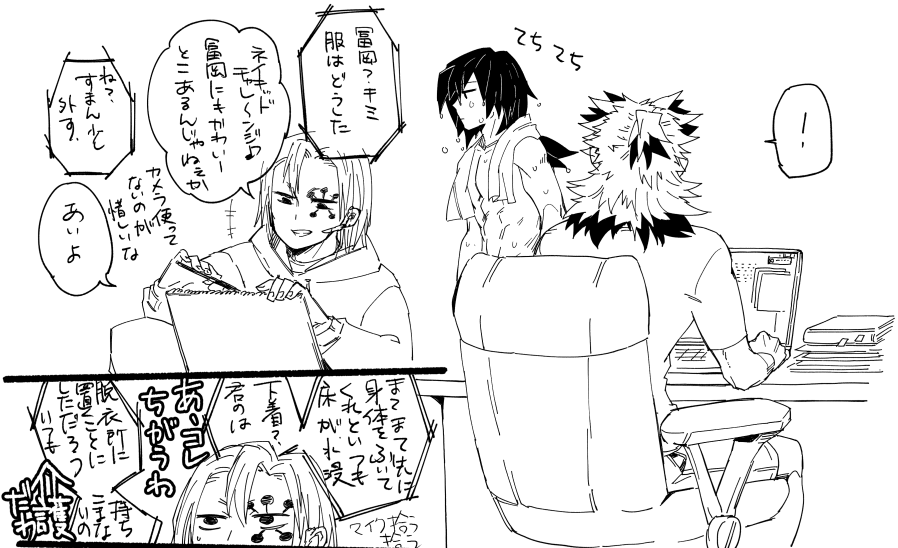あるいは子育て 
