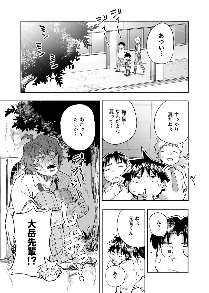 元音くんはデビューしたい!最新話更新されました!今週と来週の二分割でお送りさせていただきます
続きはこちらから↓
https://t.co/pS6E1Xbi9L

#元音くんはデビューしたい #元音くん 