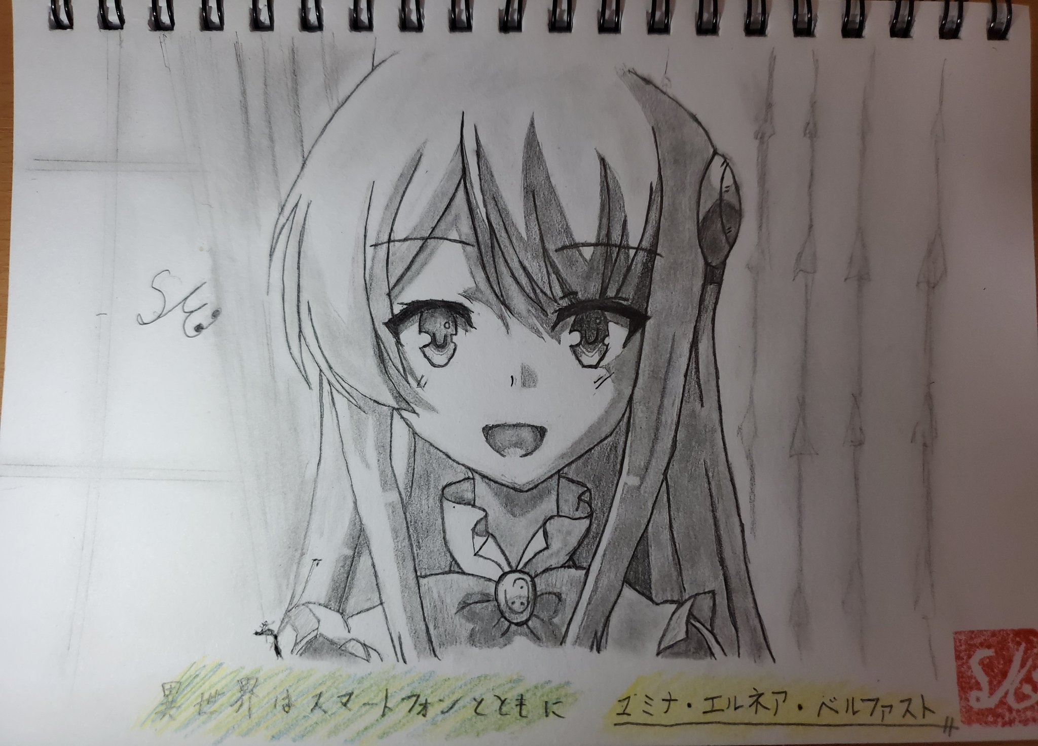 模写しか出来ないばにら お久しぶりです 今コロナ騒ぎで仕事もないのでやっとあげれます イセスマのユミナ描きました かける時間そうそうないのでこのうちにいっぱい描きます 模写 白黒 異世界はスマートフォンとともに イセスマ 絵描きさんと