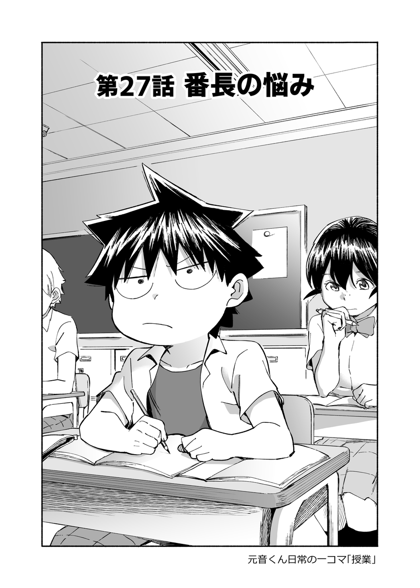 元音くんはデビューしたい!最新話更新されました!今週と来週の二分割でお送りさせていただきます
続きはこちらから↓
https://t.co/pS6E1Xbi9L

#元音くんはデビューしたい #元音くん 