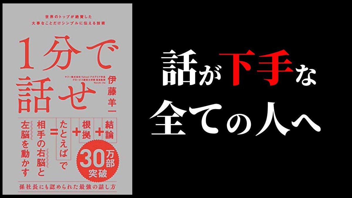 omorotta's tweet photo. モチベーション紳士
【8分で名著】1分で話せ！

👇　　　　　👇
 https://t.co/9P6ETh4Xg3 https://t.co/wSD5EXx1Xy